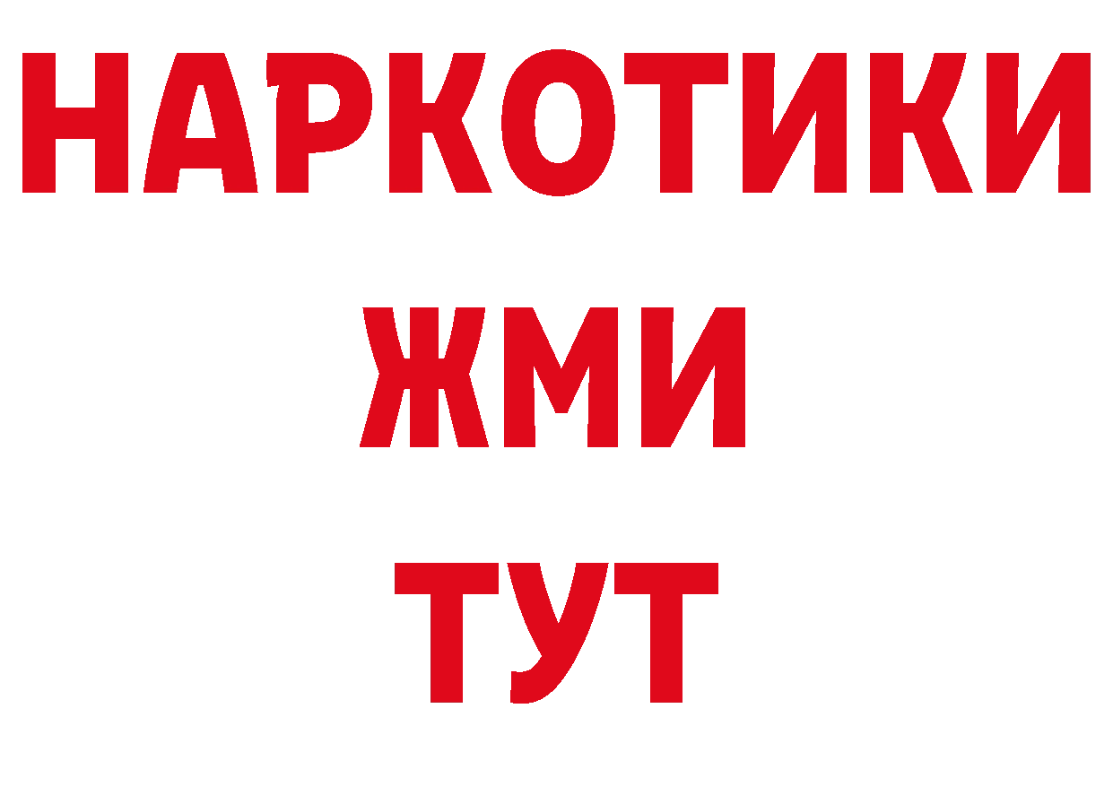 Бутират буратино как зайти дарк нет ссылка на мегу Советский