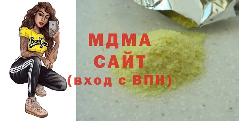 MDMA кристаллы  Советский 